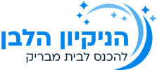 הניקיון הלבן